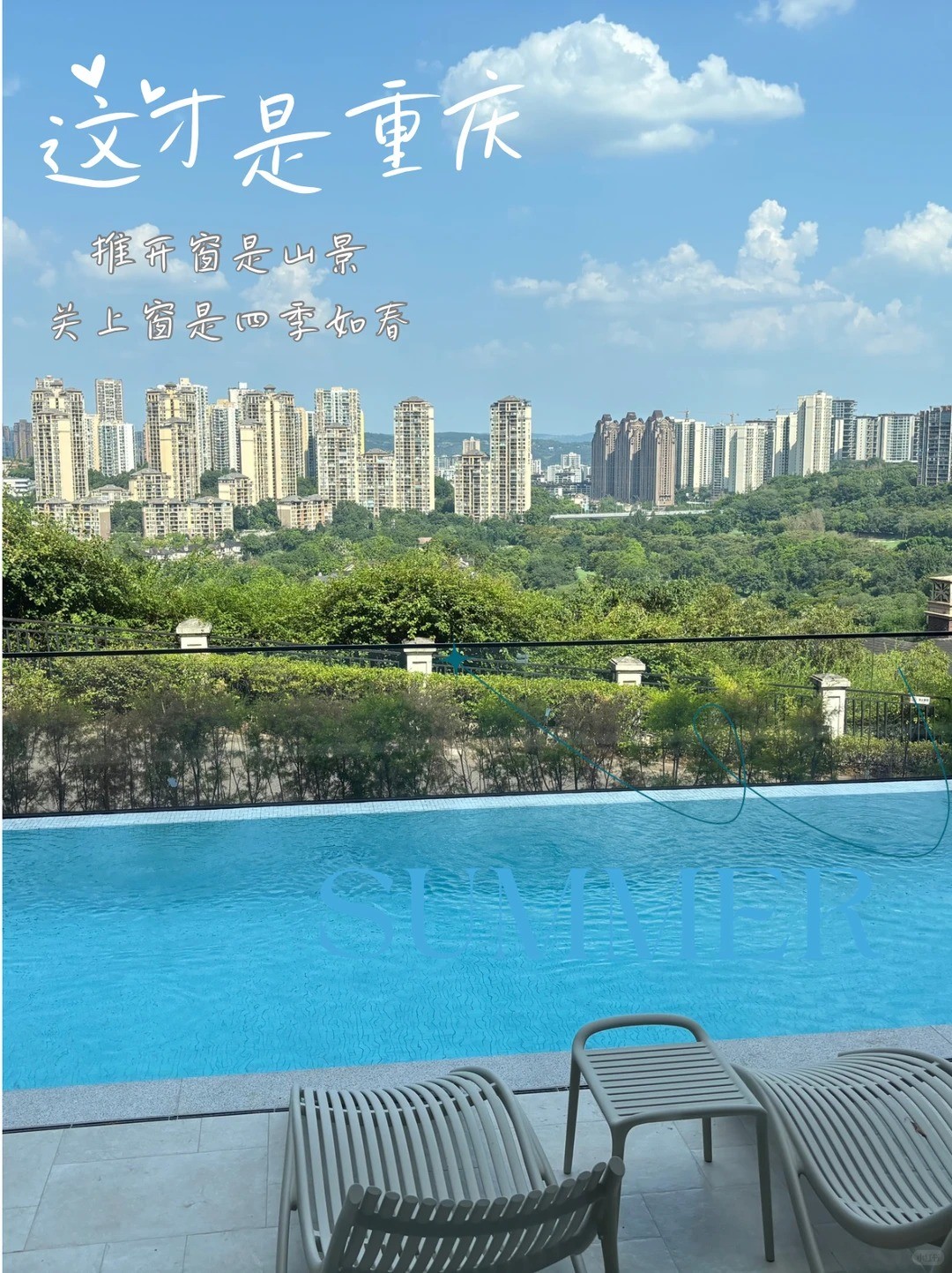 普洱这才是重庆｜推开窗是山景，关上窗是四季如春