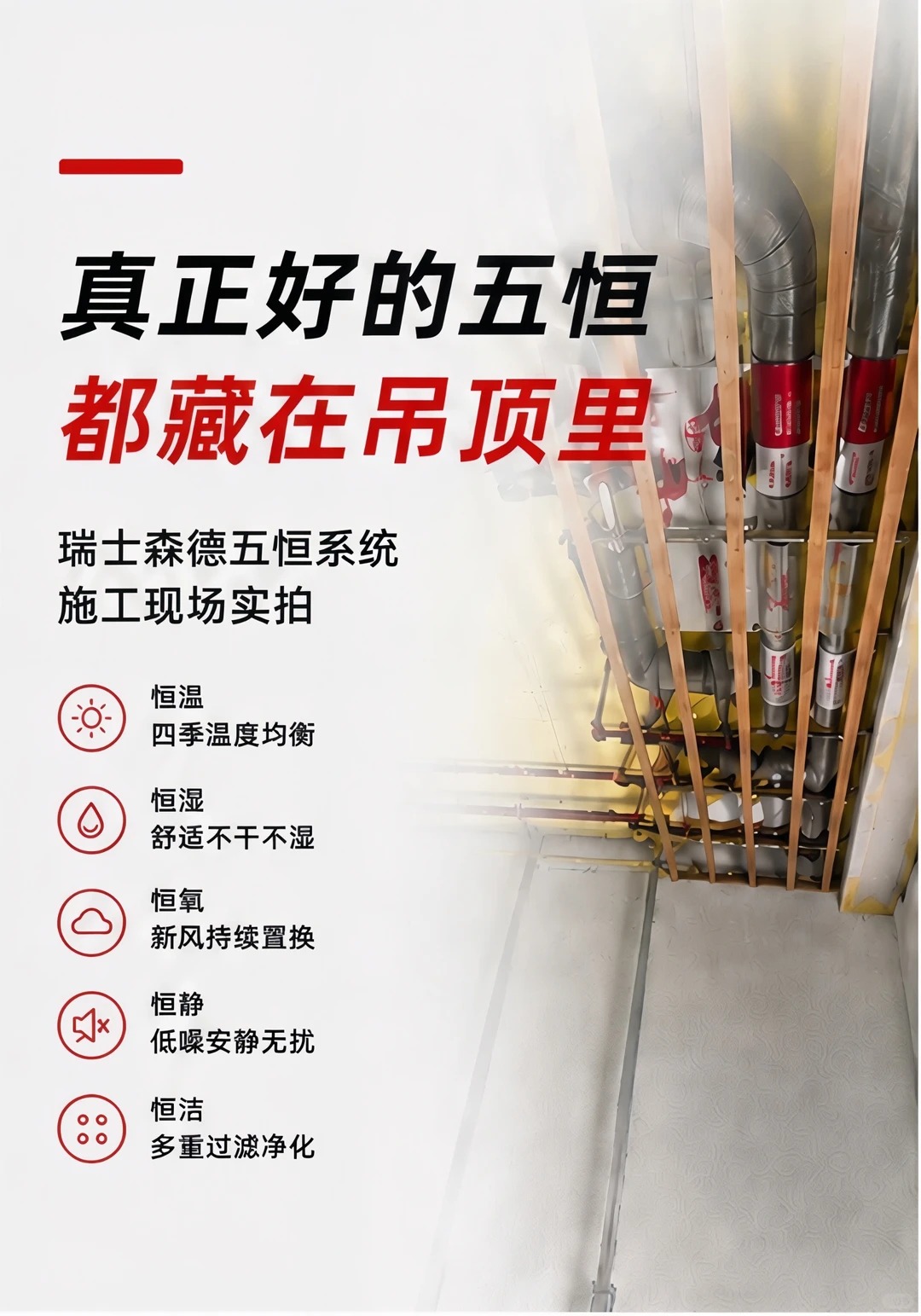普洱别墅装五恒，三分靠设备，七分靠安装